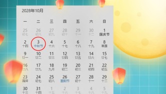 “双节”同辉！3年后中秋国庆将再次“喜相逢”
