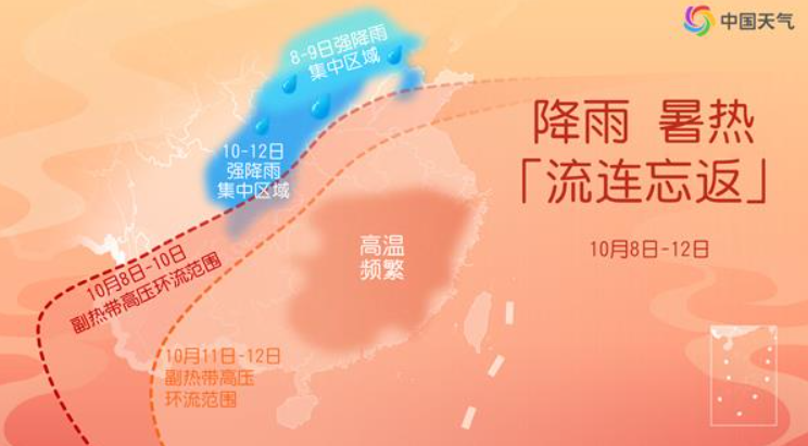 降雨+降温！北方同期少见的秋雨来了 局地暴雨