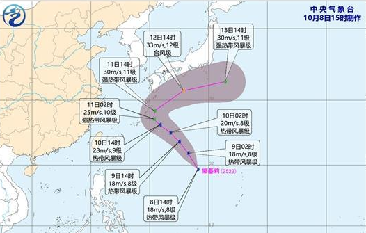 今年第23号台风“娜基莉”生成