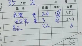 一男子旅游点炒蛏子和螃蟹两个菜661元后续：商家退款400元