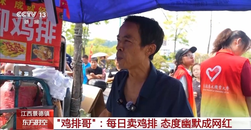 "要想抓住胃 先得抓住心" "鸡排哥"接受采访再出"金句"