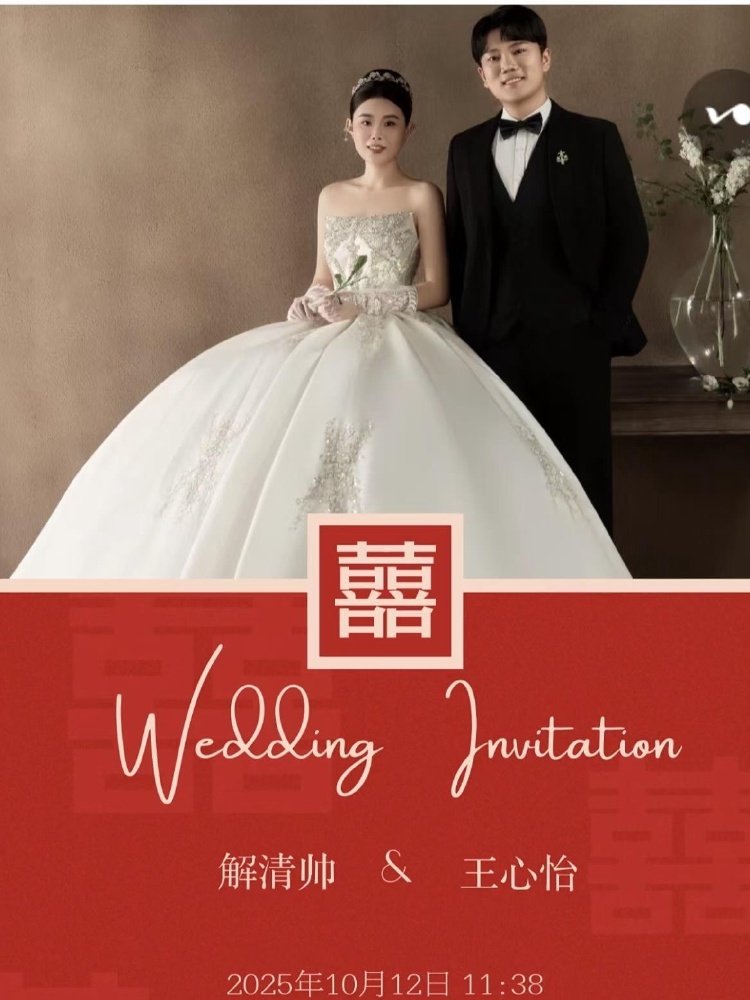 “千万富翁”解克锋被拐25年的儿子将结婚 邀请了部分寻亲家长