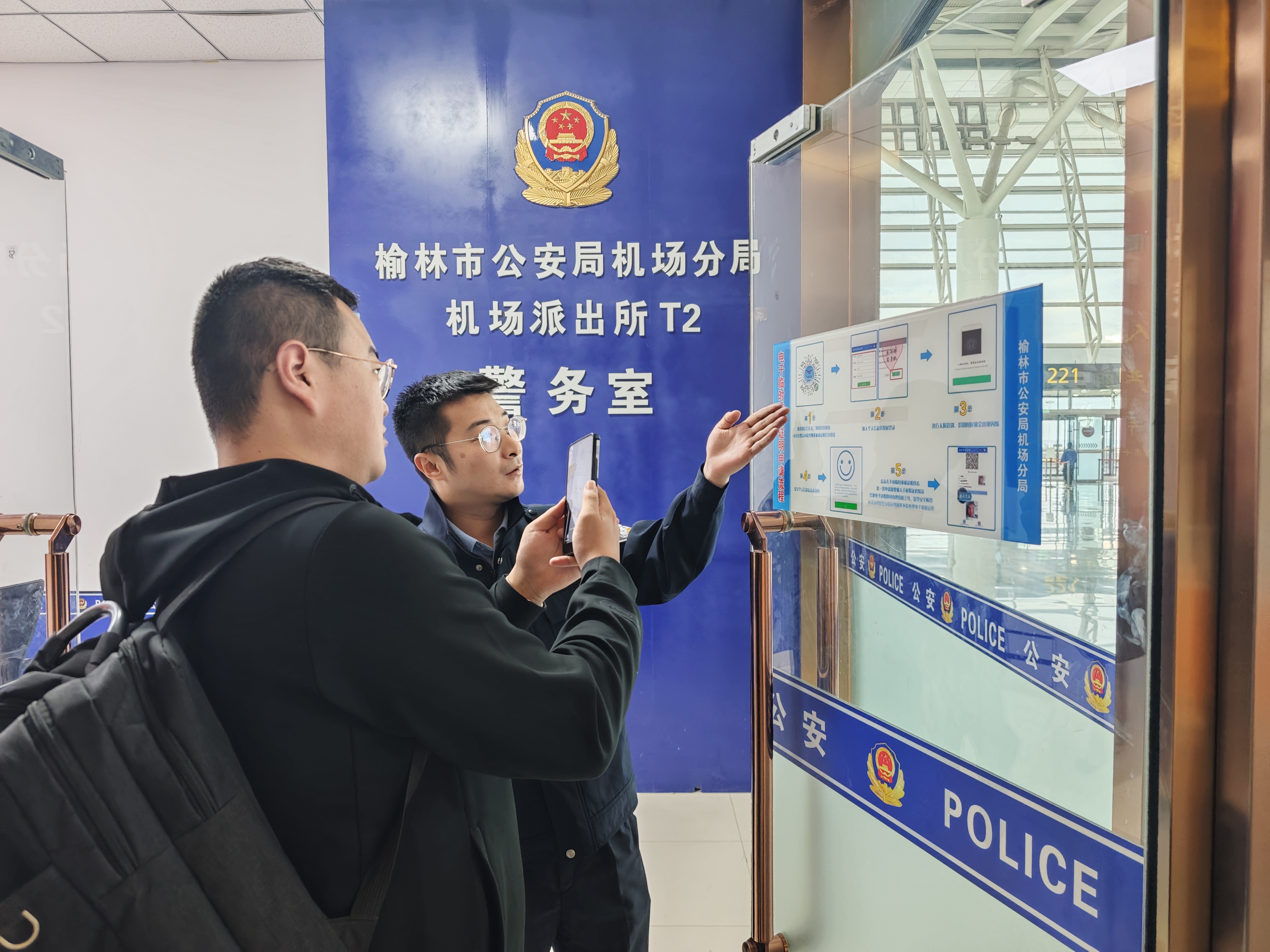C4f5atpdBusTPfwk.jpg 榆林市公安局机场分局民警为旅客办理临时乘机证明。.jpg