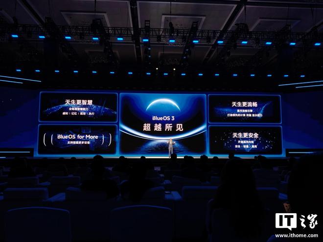 vivo自研蓝河操作系统3发布