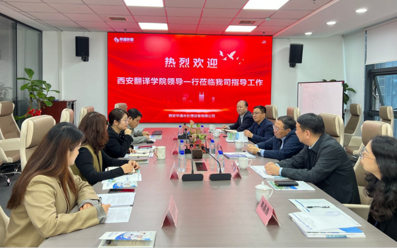 西安翻译学院校领导开展访企拓岗促就业专项行动