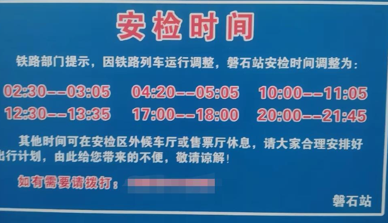 火车站不让旅客进候车室候车？回应：因车次较少分时段开放