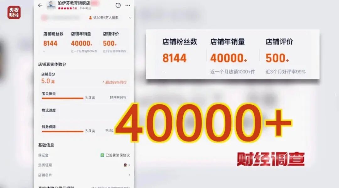 马上评｜网店一年代写论文4万篇 平台的把关责任呢
