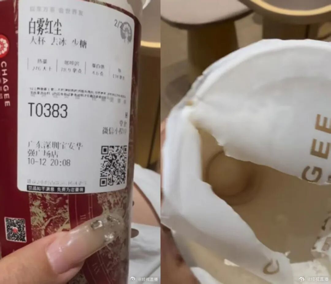 奶茶喝出瓶盖！霸王茶姬回应：情况属实 3倍赔偿