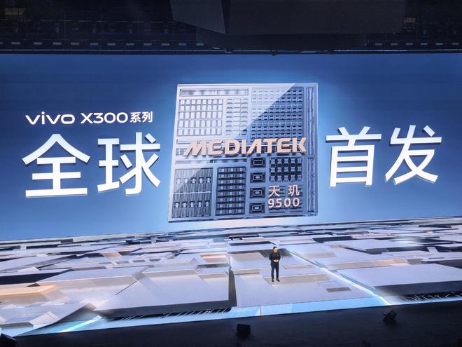 vivo X300系列发布，又是长焦影像天花板