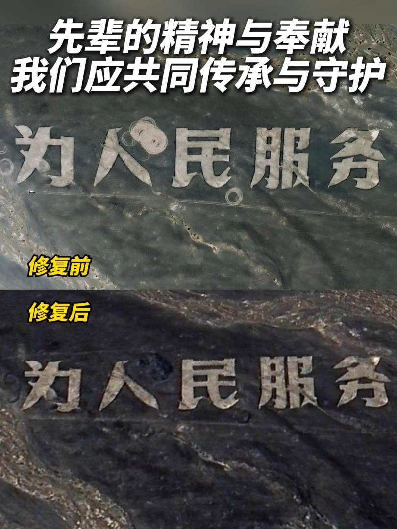 为修复这几个大字 他动用了一颗在轨卫星