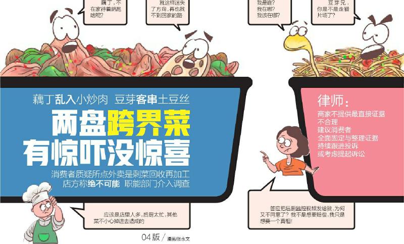 藕丁乱入小炒肉 豆芽客串土豆丝 两盘跨界菜有惊吓没惊喜