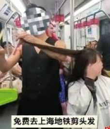 在上海地铁摆拍理发 4人被行政处罚