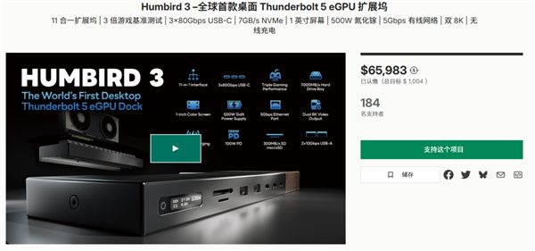全球首款桌面雷电5显卡坞