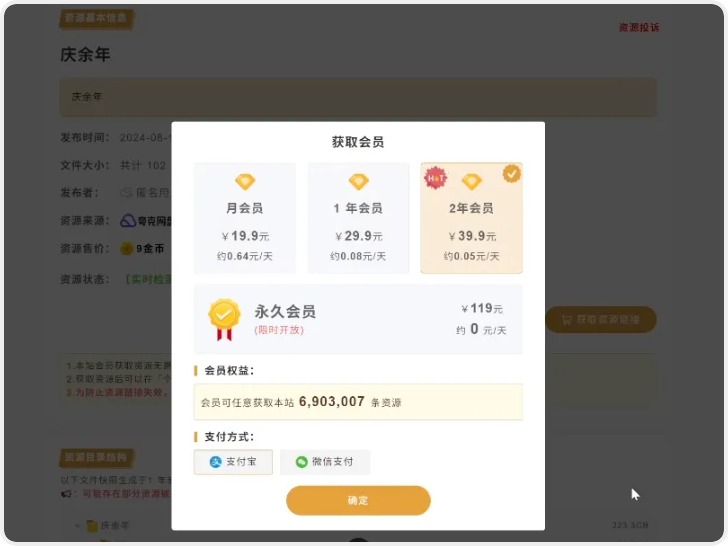 1元下载院线大片？男子自建网站侵权两千余部作品 牟利超两百万元被抓