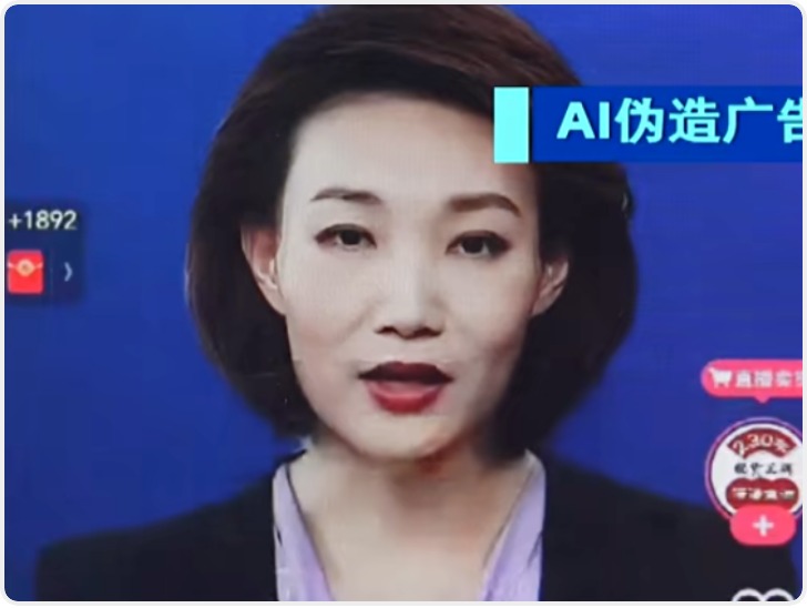 央视主持人遭AI仿冒带货 官方通报