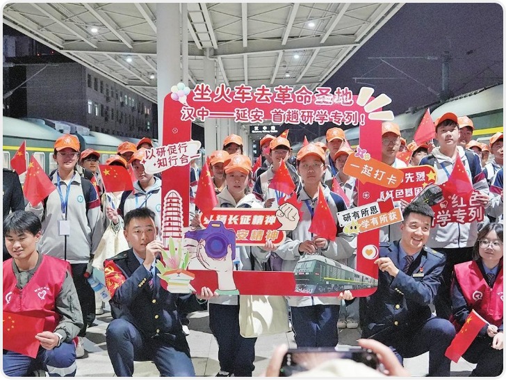 夕发朝至一站直达 首趟汉中至延安红色研学专列开行