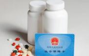 医保只能报销便宜老药系谣言