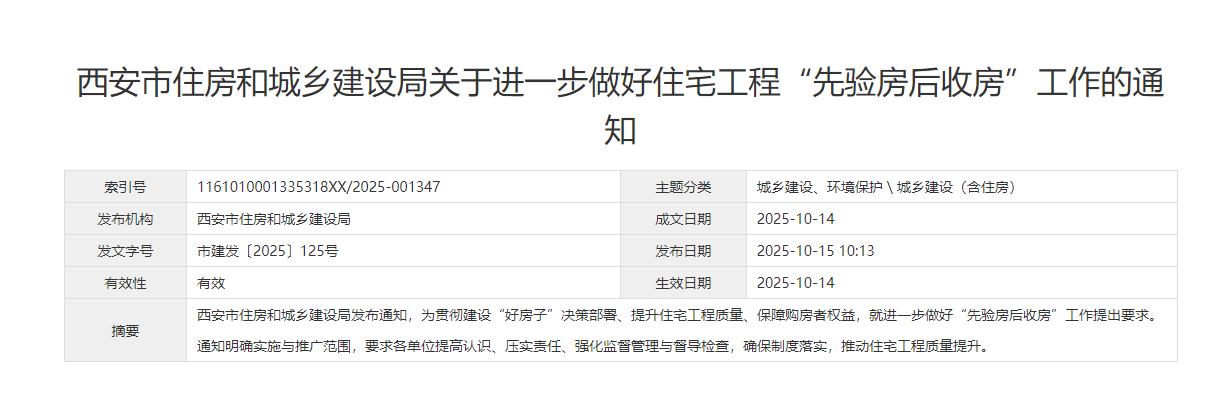 wechat_2025-10-16_104110_959.png