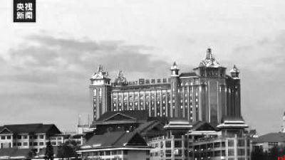 刘家电诈园区发展最快 非法获利最多