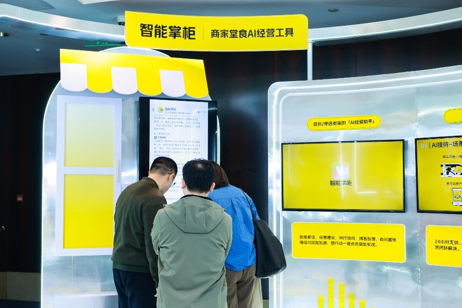 ▲ 10月16日,参会者在第八届餐饮产业大会上体验美团AI工具。摄影:张通