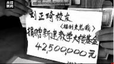 刘家电诈园区发展最快 非法获利最多