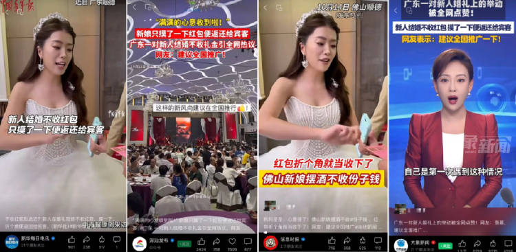广东新人婚礼上的这个举动 被中央文明办点赞