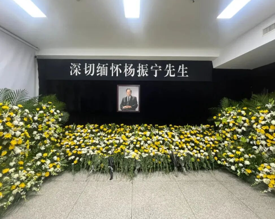 清华大学设杨振宁先生缅怀室 发布最新提醒
