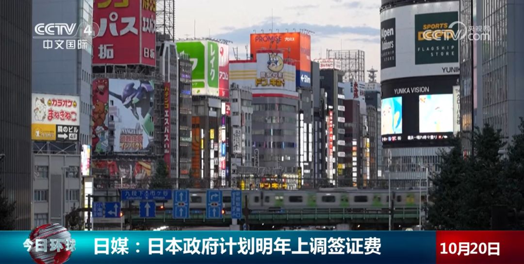 日本签证费 明年或涨价