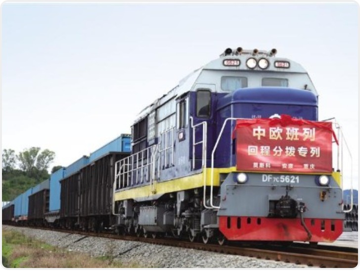 中欧班列（莫斯科—安康—重庆）回程分拨专列开行