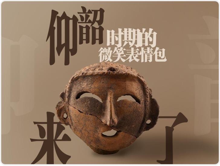 陶器上新！陕西蒋家遗址展现史前文明景象