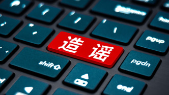 公安机关公布10起网络谣言典型案例 涉AI造谣女儿走失等