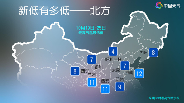 多地气温将刷新下半年新低！未来三天冷空气来袭