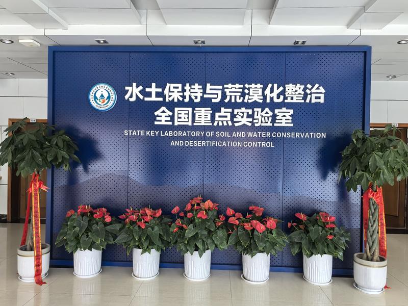 华商头条|科技创新十四五·走进实验室|黄土高原水土流失治理背后有哪些“硬核科技”
