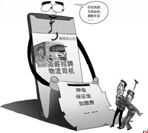 “高薪”背后的高额违约金难道是个局？