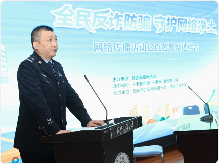 演一出情景剧 更精准识骗局 民警走遍709个宿舍与3500余名同学逐一见面