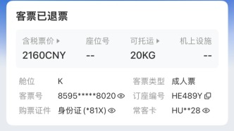 上海一家丽江游4岁女儿高反急返沪 父亲订错票：1分钟纠错被扣两千元退票费