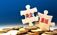 六大维度梳理央国企重组概念