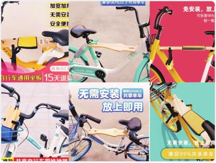 谨防共享单车“带娃神器”成“伤娃凶器” 西安消防特别提醒