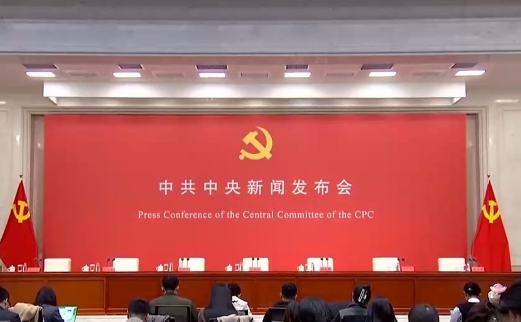 华商头条|中共中央新闻发布会即将召开 中外媒体关注这些问题