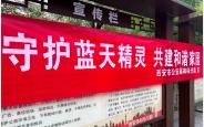 以法之名守护蓝天精灵