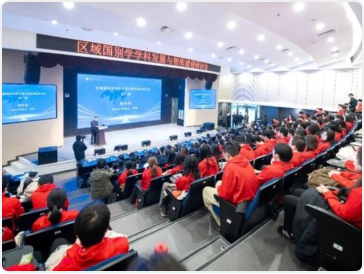 “区域国别学学科发展与智库建设研讨会”在西北大学召开