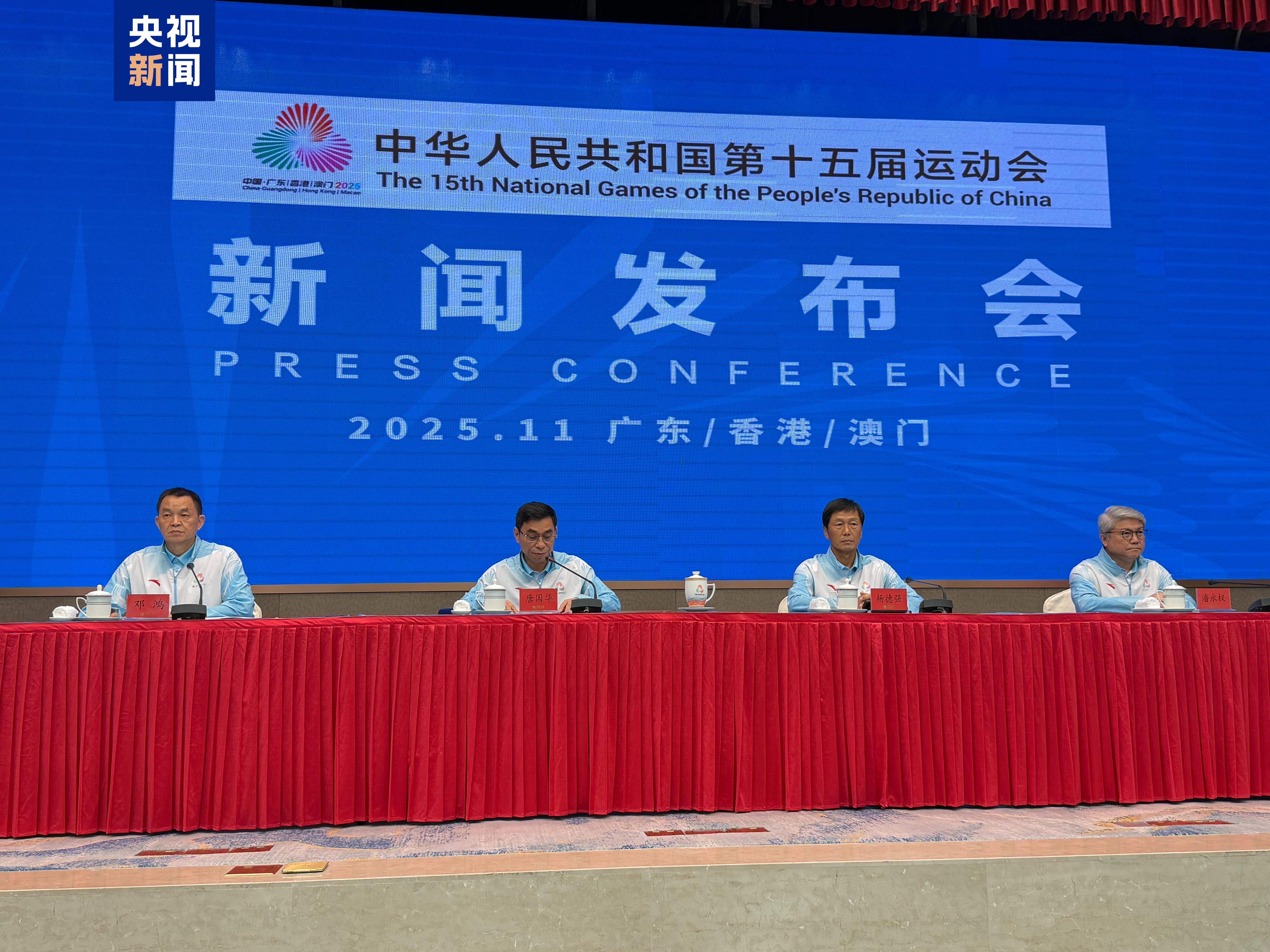 十五运会火炬传递启动仪式将于11月2日举行