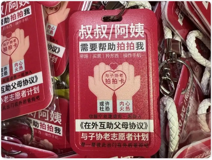 一张“卡片”温暖一座城 “助老互助街区”亮相西安