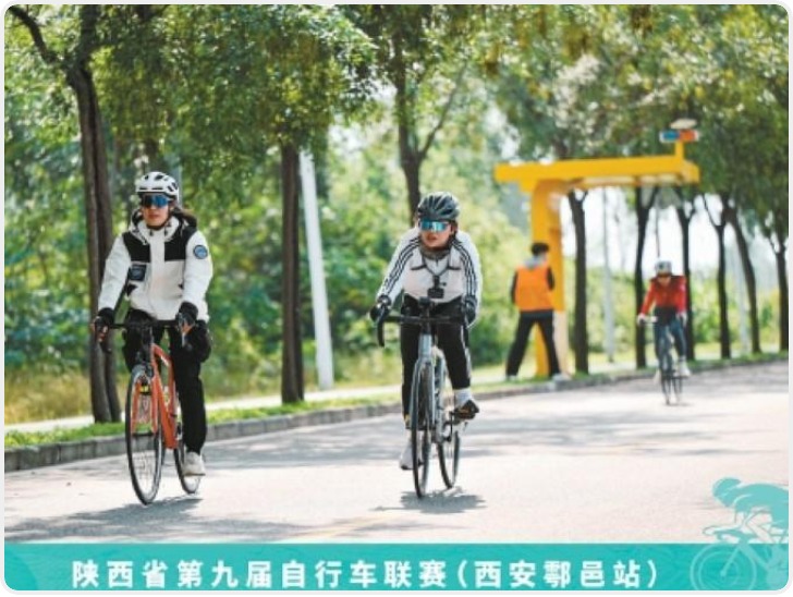 陕西第九届自行车联赛开赛 近400名选手竞速“生态赛道”