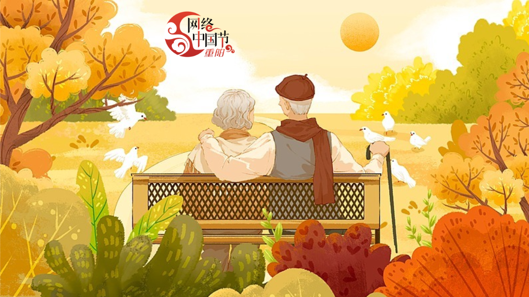网络中国节·重阳|从“养老”到“享老” “老”陕日子有多“嫽”？