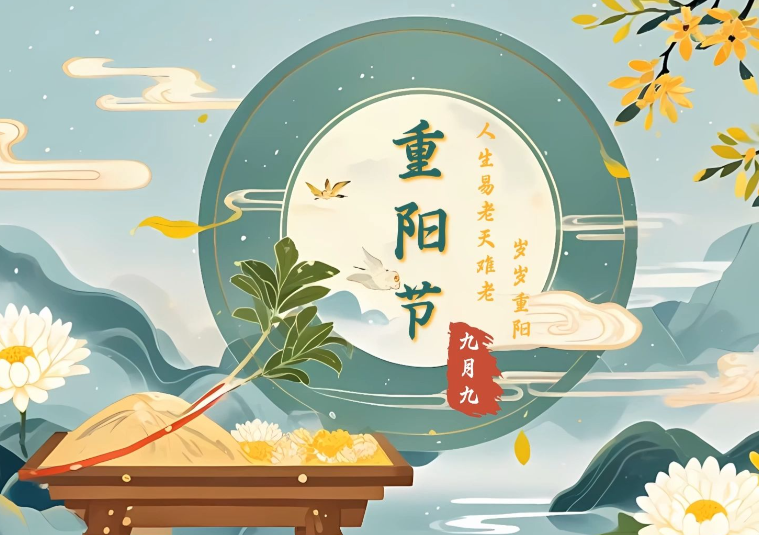 网络中国节·重阳