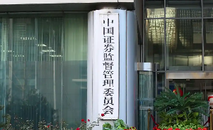 恢复公开市场国债买卖 央行、证监会发布系列重要消息