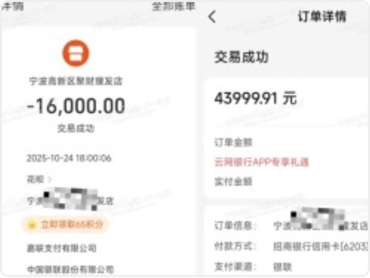 宁波一网友投诉理发被套路消费6万元 相关部门启动联合处置