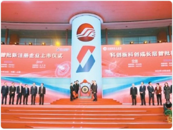 “奕斯伟”挂牌上市 西安企业再次跻身科创板“首发阵营”