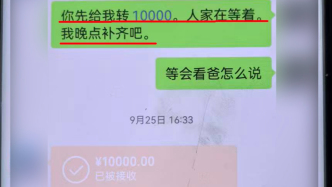 两个月同时筹备两场婚礼?男子诈骗两名女性19余万元被抓